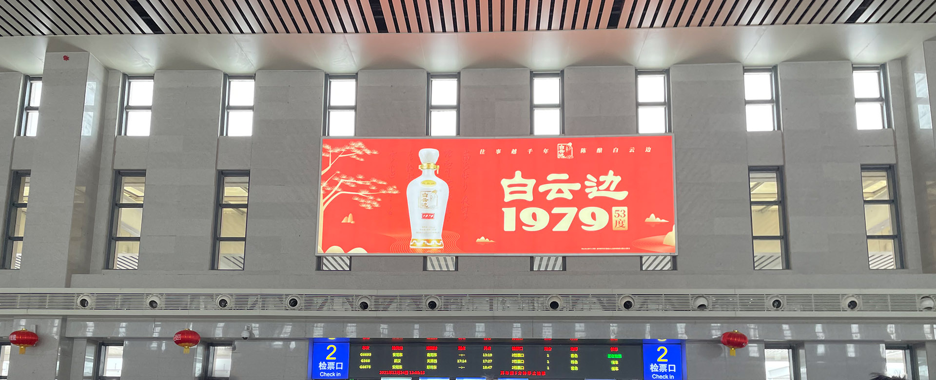 南陽(yáng)高鐵站廣告